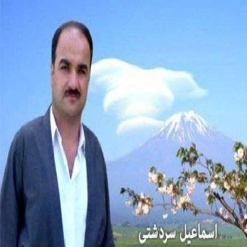 اسمائیل سردشتی مامه گیانی مامه 